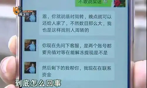  世纪佳缘认识感觉很真诚,损失十五万网友网恋法则第一条要牢记