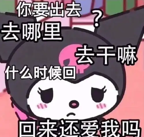  可爱的库洛米三丽鸥表情包六