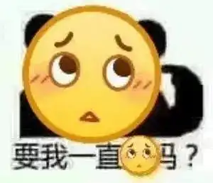  斗图小表情7.7