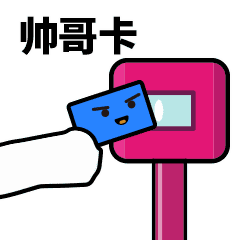 台风表情包动态gif舞狮
