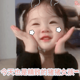  对付男朋友,有这些表情包撩他小仙女们快来保存了