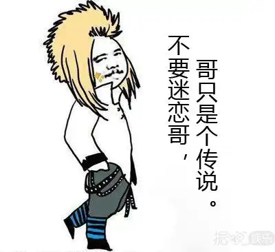  土味歌词被做成表情包周杰伦的回应笑死我了