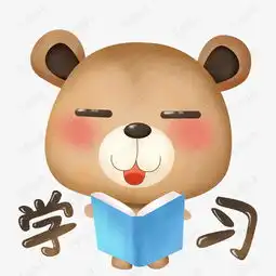  萌熊布偶卡通主题表情包之读书学习素材图片免费下载高清psd千库网图片编号10825764