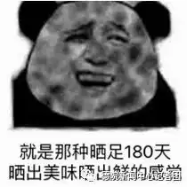  夏日防晒小记
