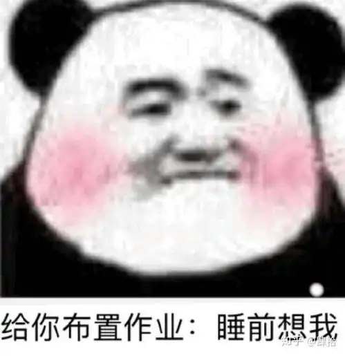 撩女友表情包坏男人