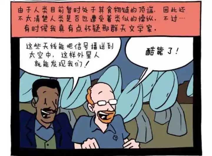  表情如何评价电影异星觉醒life表情