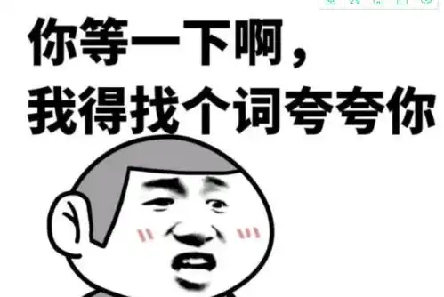  幽默笑话请问是饭前吃还是饭后吃