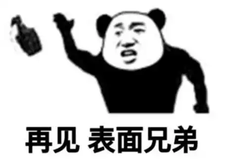 我现在只想发财表情包表