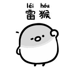  握手你好很高兴认识你动态微信表情