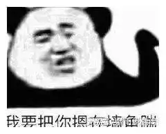  等等兄弟你很不对劲啊