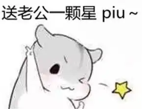  情侣用的表情包