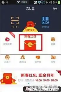  新年发红包先看完支付宝自动抢红包详细教程
