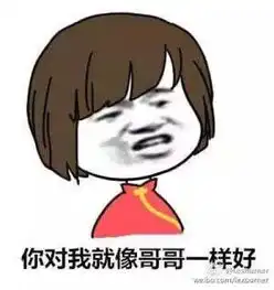  表情包get