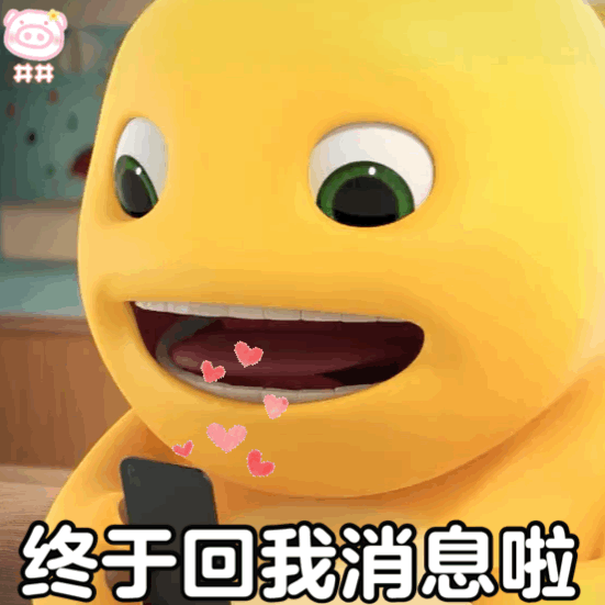  可爱的小奶龙表情包六