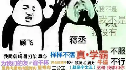 撒野表情包撒野