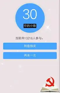  答题抢红包最后一天1030准时开抢