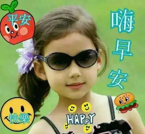  大家早上好每天第一声问候,给你最美好的祝福