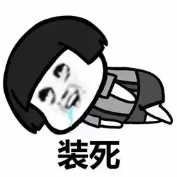  表情丨虽然我看起来很弱智,但我智商比你高动图踢腿