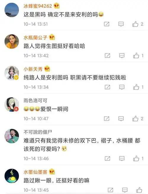  朱一龙站姐脱粉回踩,连曝多张未修生图,粉丝反倒鼓励多多益善