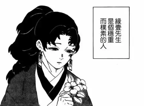  鬼灭之刃缘一并非天选之子炭治郎继承衣钵,无惨要跟他领便当