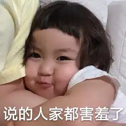  萌娃罗熙表情包第十一弹