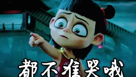 嘟嘟大魔王越坏表情包关