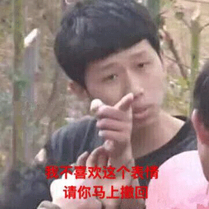 今日份沙雕表情包多喝热水少发骚