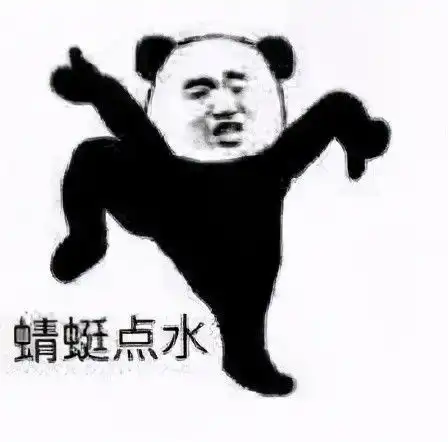  超沙雕的武功表情包,吃我一套降龙十八掌,看招吧,亢龙有悔腾讯新闻