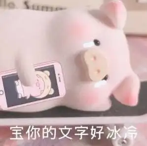 微信智障宝宝表情包文字
