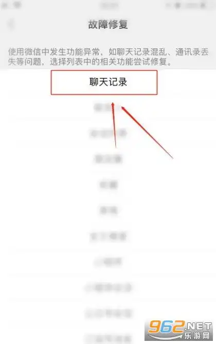  微信8.0.3版微信803安卓内测版下载表情包上限乐游网安卓下载