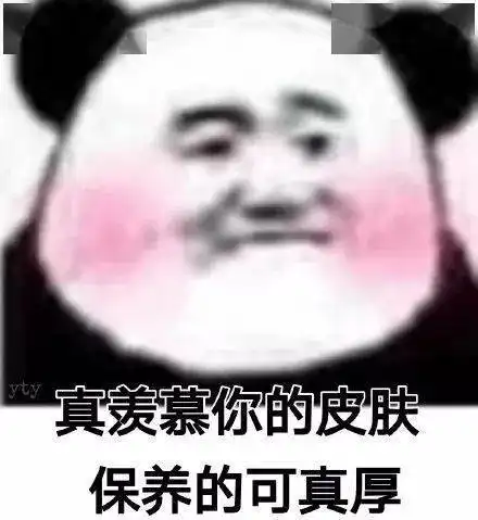  熊猫头表情包i你们都不用喂猪吗