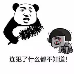  爸妈教训你时搞笑表情包,没错就是这样被教训大的