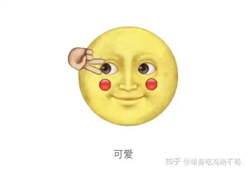  有没有可以怼黄脸微笑的表情包