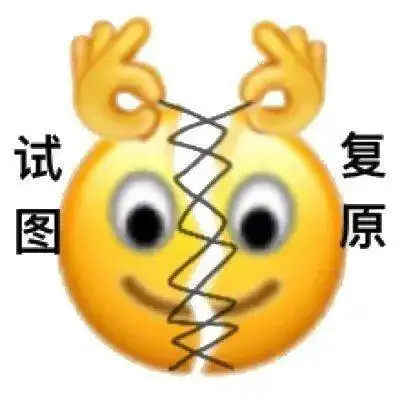  抖音热门潮图表情