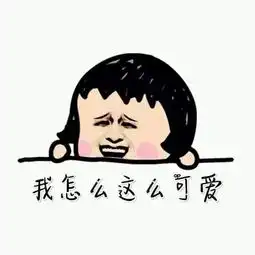  法语生斗图专用表情包第三弹