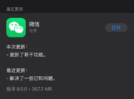  微信8.0上线新增我的状态老款表情包全部被更新