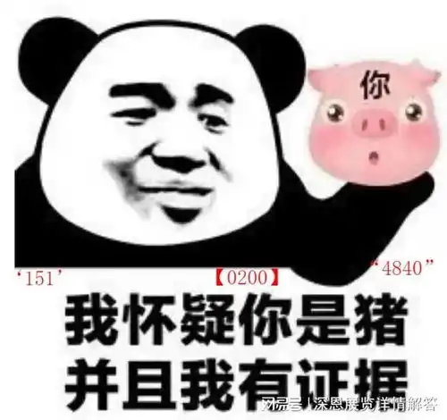 我错了下次还敢表情包抖