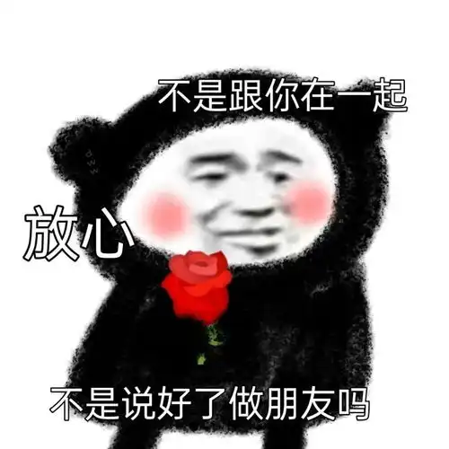  宝我去输液了想你的液表情包王思聪孙一宁表情包