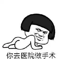  痔同道合的好兄弟,难以言说的痛