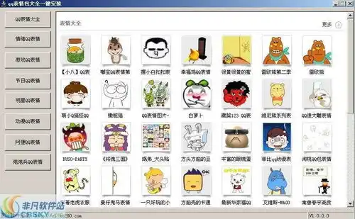 下载qq表情包大全g2