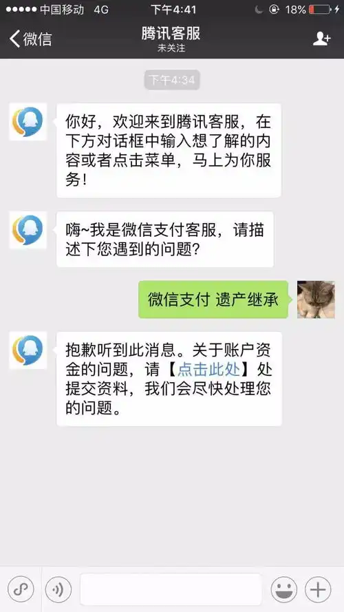  如果人不在了,支付宝和微信钱包里的钱会被充公你真信了