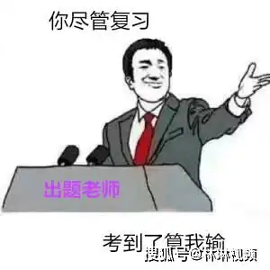  爆笑一大波教师表情包来了老师幽默起来谁也挡不住