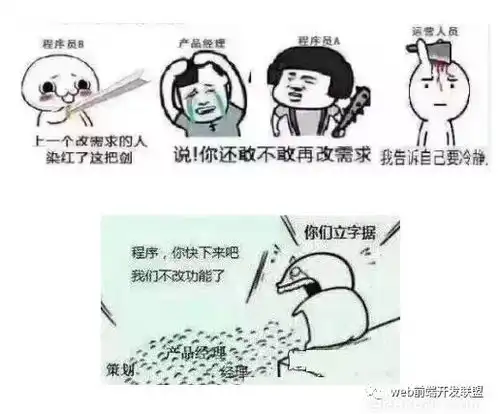  程序员的项目周期爆笑表情包版