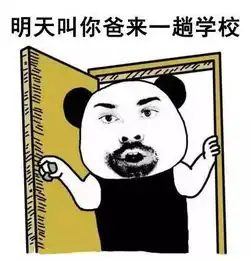  教师节搞笑表情包老师蜜汁口头禅