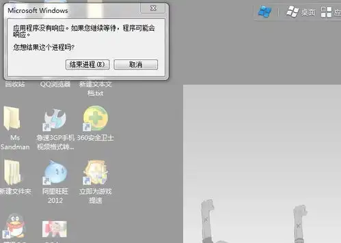  为什么桌面老是会应用程序没有响应,想在桌面刷新就会没有反应,然后出现应用程序没有响应附图,谁能帮