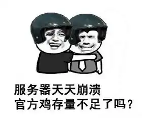  绝地求生大逃杀表情包下载绝地求生大逃杀表情图片大全高清版