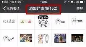  微信取消自定义表情数量限制开启斗图模式吧