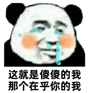  泪目舔狗语录表情包来了