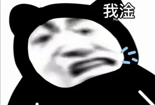  大家好,我是豆瓣idrrr,活发完了,我来讲讲我奇妙...