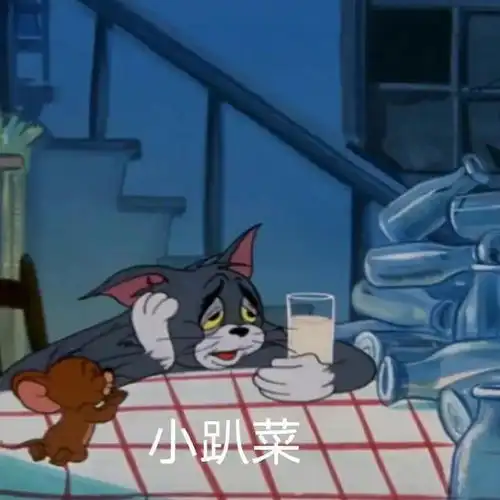 喝酒小趴菜表情包gif